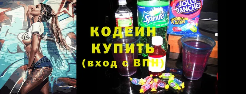 Кодеин напиток Lean (лин)  Верхняя Пышма 